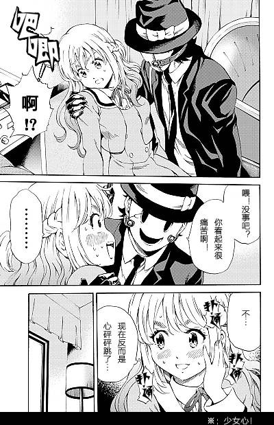 天空侵犯韩漫全集-第86话无删减无遮挡章节图片 