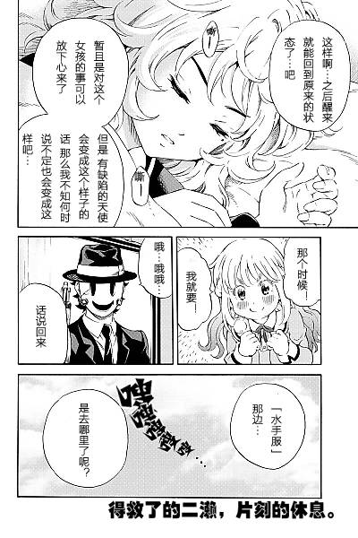天空侵犯韩漫全集-第86话无删减无遮挡章节图片 