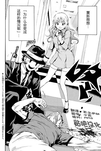 天空侵犯韩漫全集-第86话无删减无遮挡章节图片 