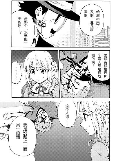 天空侵犯韩漫全集-第86话无删减无遮挡章节图片 
