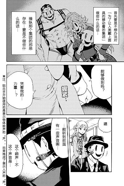天空侵犯韩漫全集-第86话无删减无遮挡章节图片 