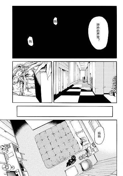 天空侵犯韩漫全集-第86话无删减无遮挡章节图片 