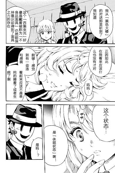 天空侵犯韩漫全集-第86话无删减无遮挡章节图片 