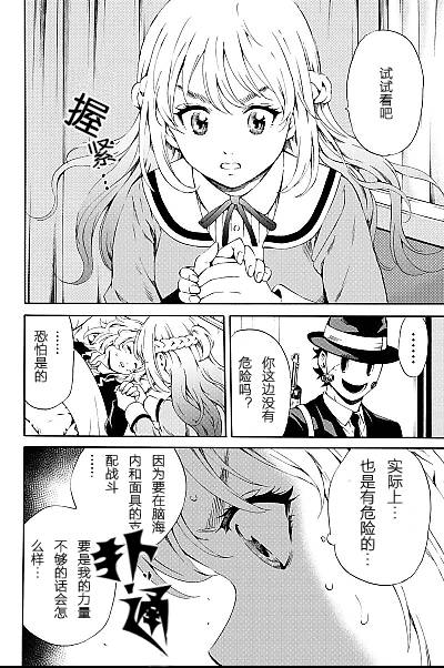 天空侵犯韩漫全集-第86话无删减无遮挡章节图片 