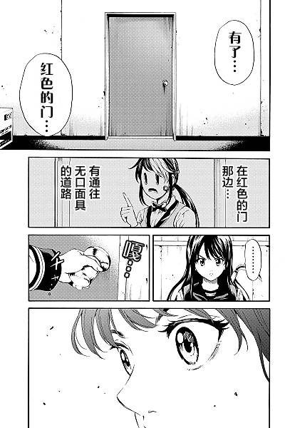 天空侵犯韩漫全集-第87话无删减无遮挡章节图片 