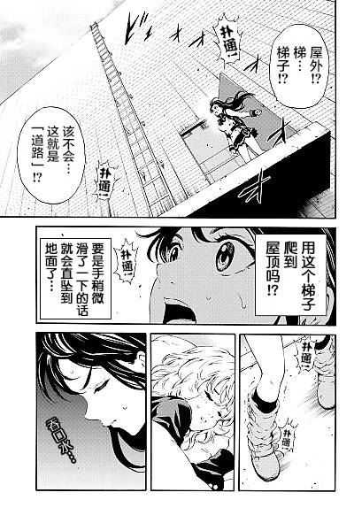 天空侵犯韩漫全集-第87话无删减无遮挡章节图片 