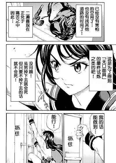 天空侵犯韩漫全集-第87话无删减无遮挡章节图片 