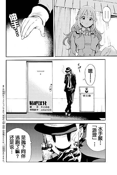 天空侵犯韩漫全集-第87话无删减无遮挡章节图片 