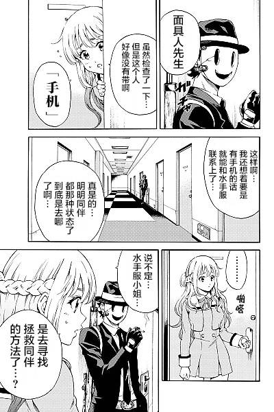 天空侵犯韩漫全集-第87话无删减无遮挡章节图片 