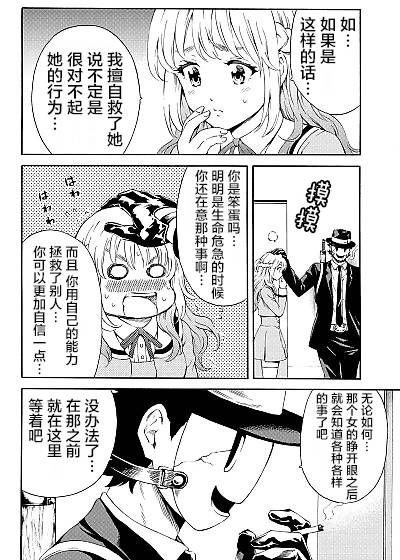 天空侵犯韩漫全集-第87话无删减无遮挡章节图片 