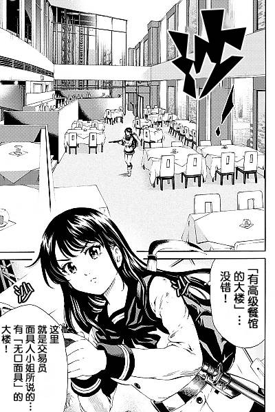 天空侵犯韩漫全集-第87话无删减无遮挡章节图片 