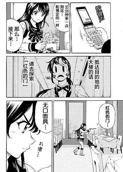 天空侵犯韩漫全集-第87话无删减无遮挡章节图片 