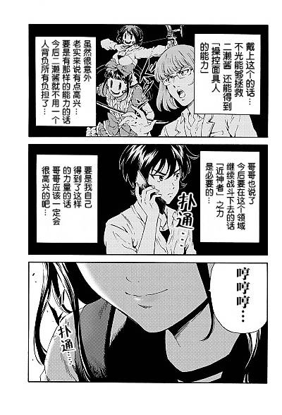 天空侵犯韩漫全集-第87话无删减无遮挡章节图片 