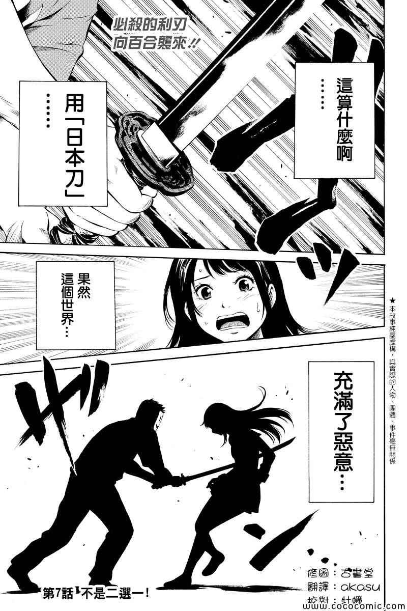 天空侵犯韩漫全集-第7话无删减无遮挡章节图片 