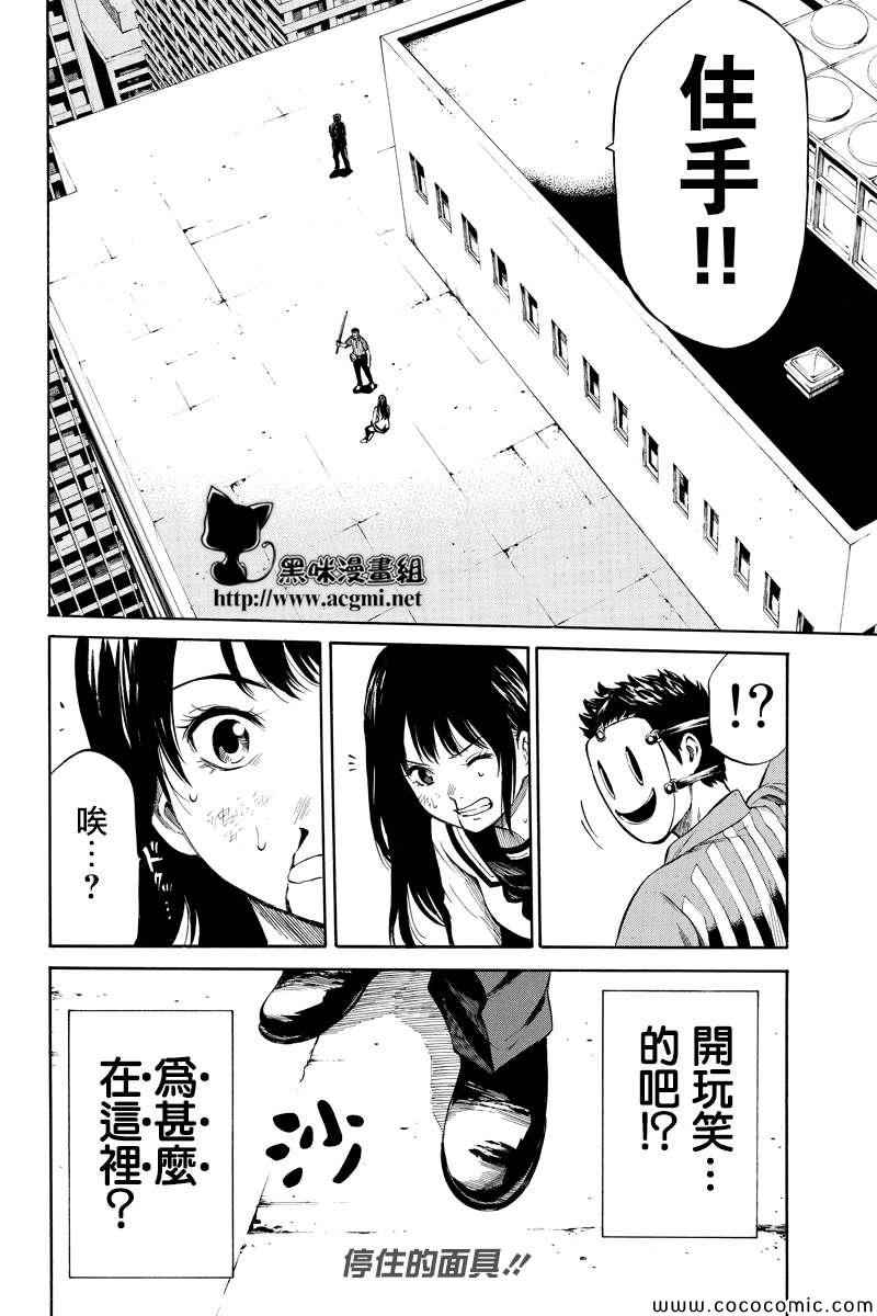 天空侵犯韩漫全集-第7话无删减无遮挡章节图片 