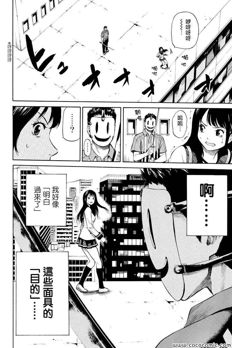 天空侵犯韩漫全集-第7话无删减无遮挡章节图片 