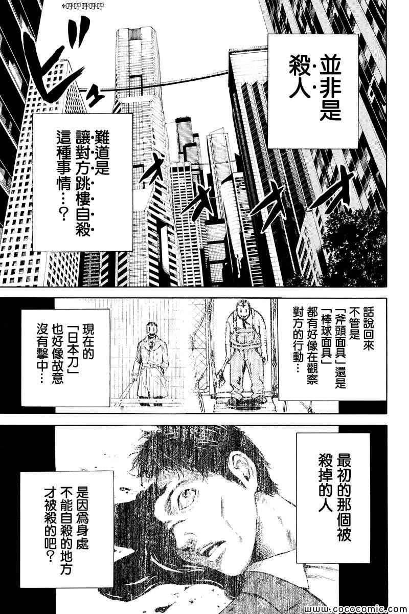 天空侵犯韩漫全集-第7话无删减无遮挡章节图片 