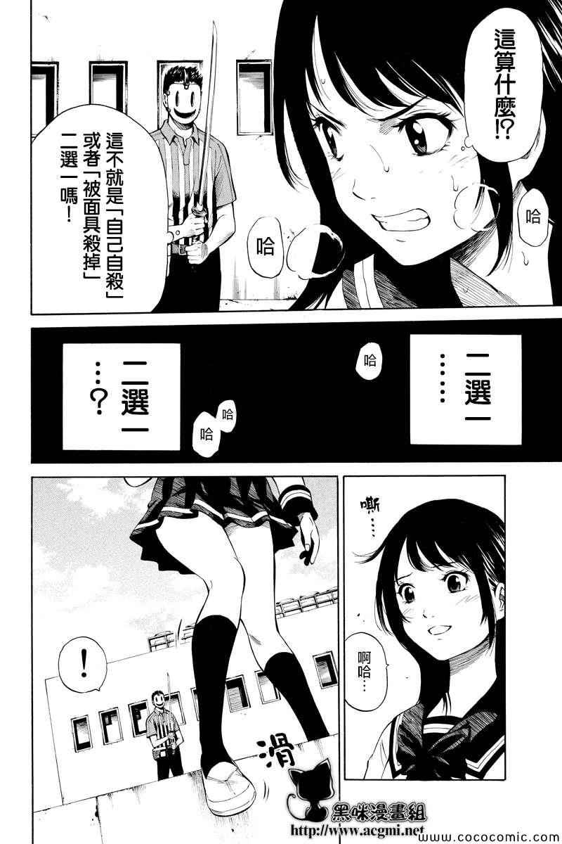天空侵犯韩漫全集-第7话无删减无遮挡章节图片 