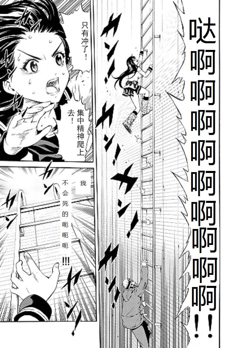 天空侵犯韩漫全集-第88话无删减无遮挡章节图片 