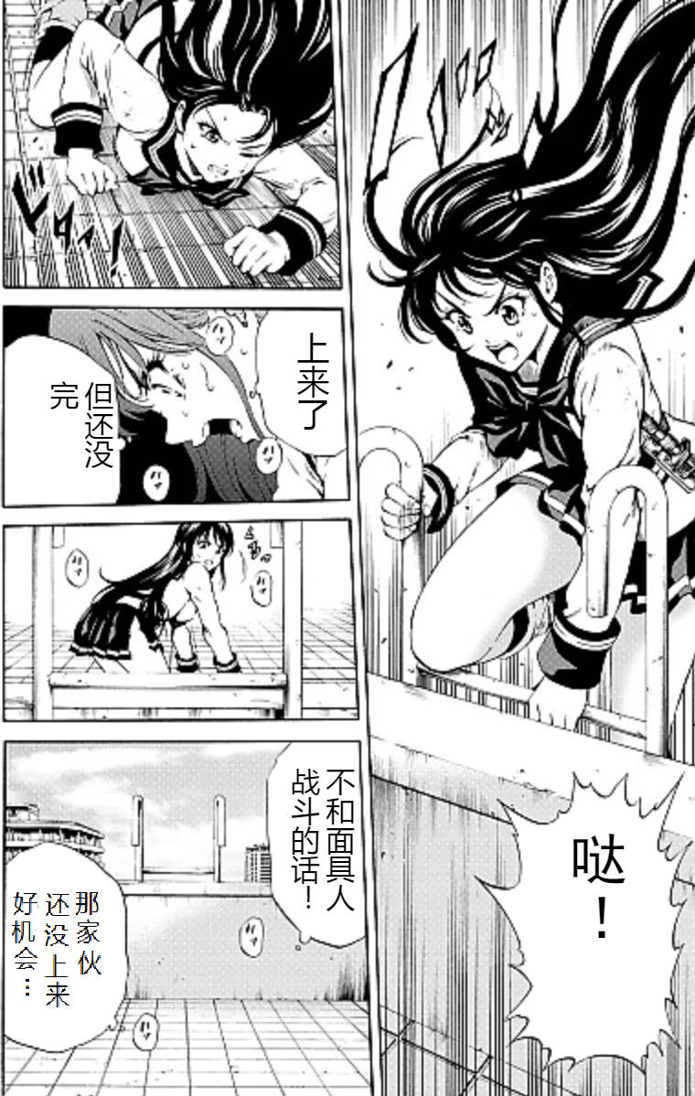 天空侵犯韩漫全集-第88话无删减无遮挡章节图片 