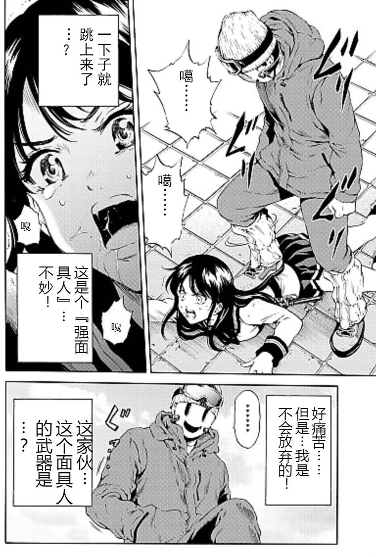 天空侵犯韩漫全集-第88话无删减无遮挡章节图片 