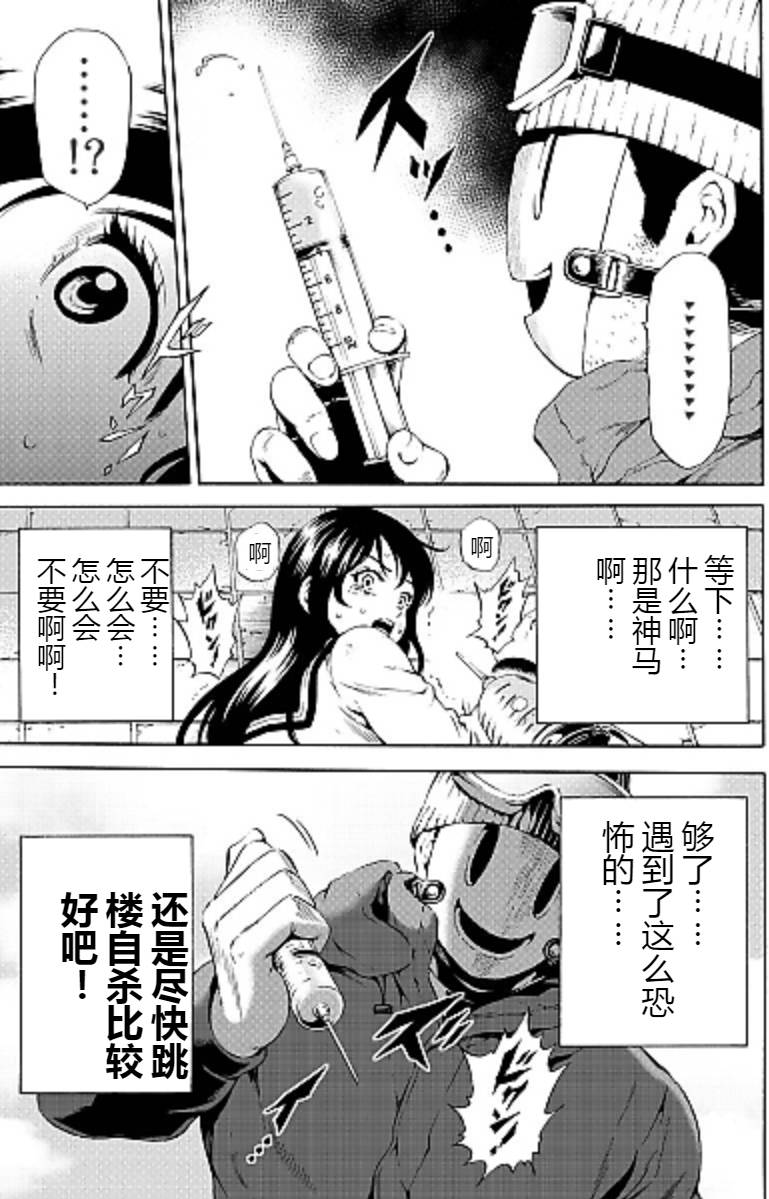 天空侵犯韩漫全集-第88话无删减无遮挡章节图片 