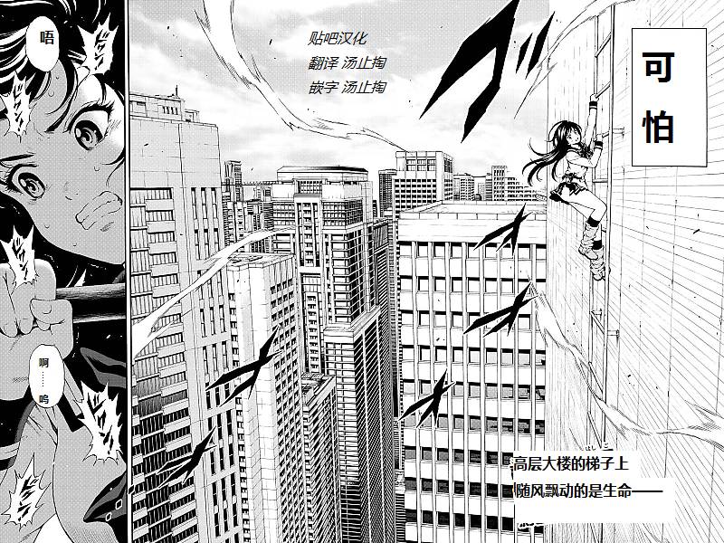 天空侵犯韩漫全集-第88话无删减无遮挡章节图片 