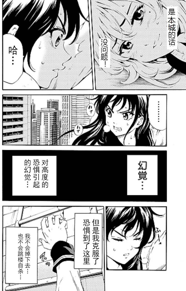 天空侵犯韩漫全集-第88话无删减无遮挡章节图片 