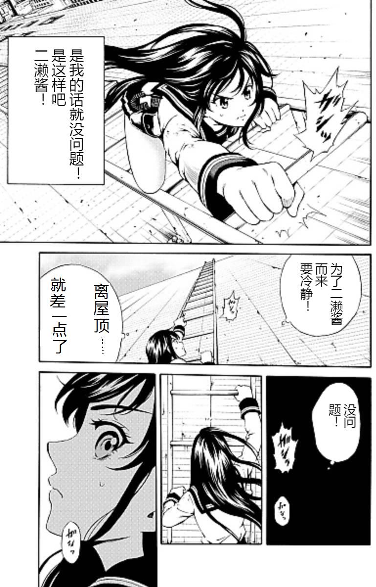 天空侵犯韩漫全集-第88话无删减无遮挡章节图片 