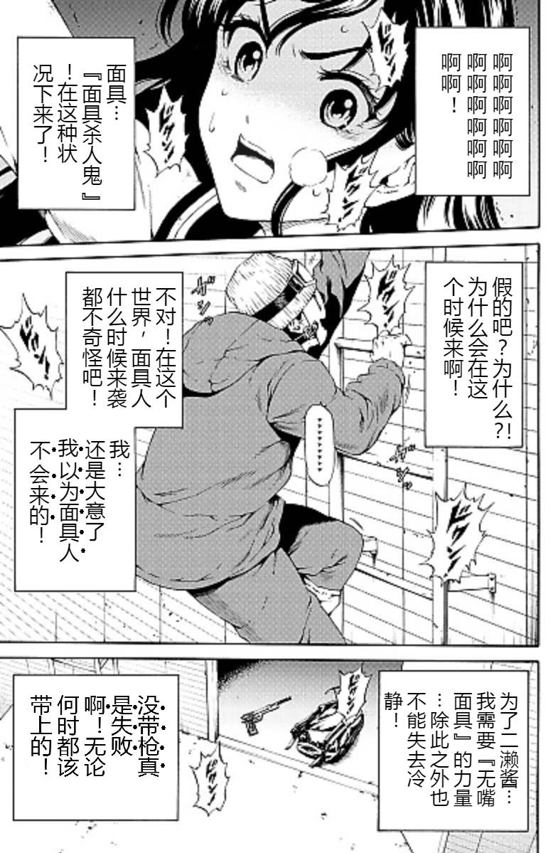 天空侵犯韩漫全集-第88话无删减无遮挡章节图片 