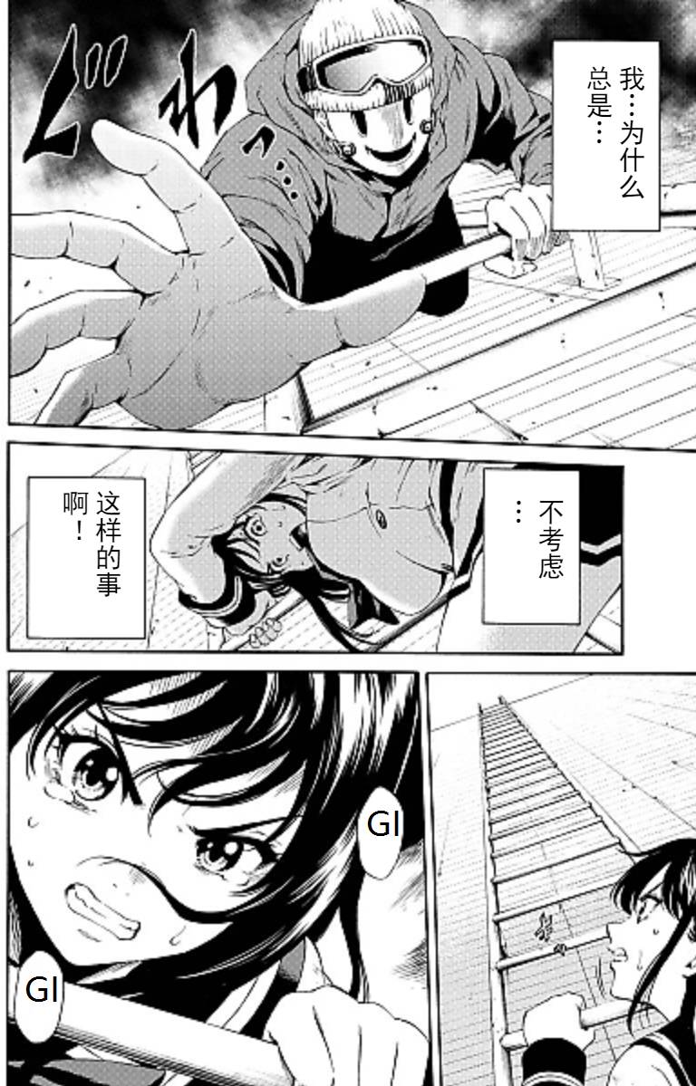 天空侵犯韩漫全集-第88话无删减无遮挡章节图片 