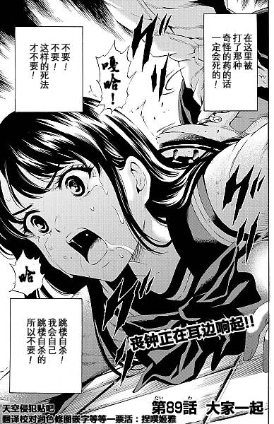 天空侵犯韩漫全集-第89话无删减无遮挡章节图片 