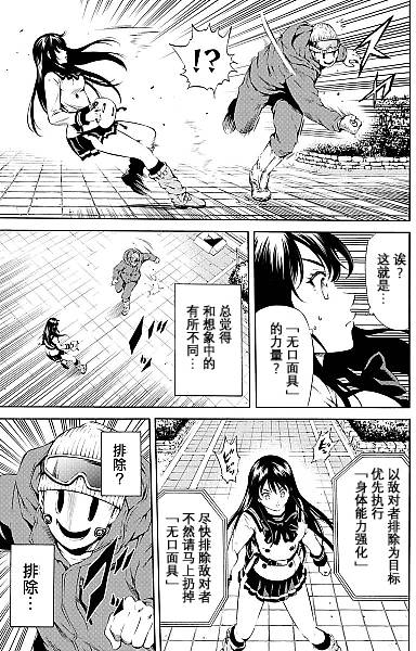 天空侵犯韩漫全集-第89话无删减无遮挡章节图片 