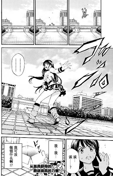 天空侵犯韩漫全集-第89话无删减无遮挡章节图片 