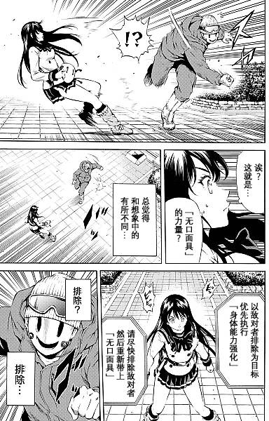 天空侵犯韩漫全集-第89话无删减无遮挡章节图片 