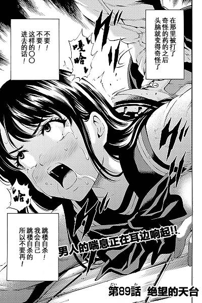 天空侵犯韩漫全集-第89话无删减无遮挡章节图片 