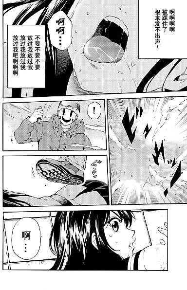天空侵犯韩漫全集-第89话无删减无遮挡章节图片 