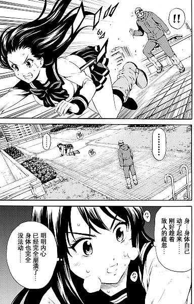 天空侵犯韩漫全集-第89话无删减无遮挡章节图片 