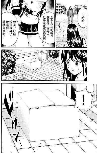 天空侵犯韩漫全集-第89话无删减无遮挡章节图片 