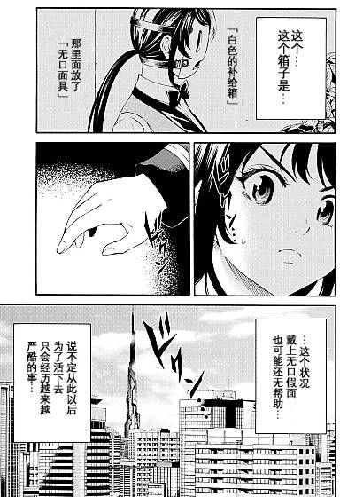 天空侵犯韩漫全集-第89话无删减无遮挡章节图片 