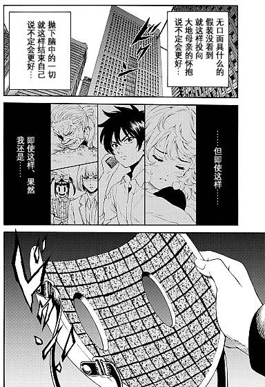 天空侵犯韩漫全集-第89话无删减无遮挡章节图片 