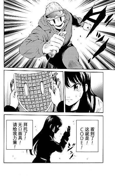 天空侵犯韩漫全集-第89话无删减无遮挡章节图片 