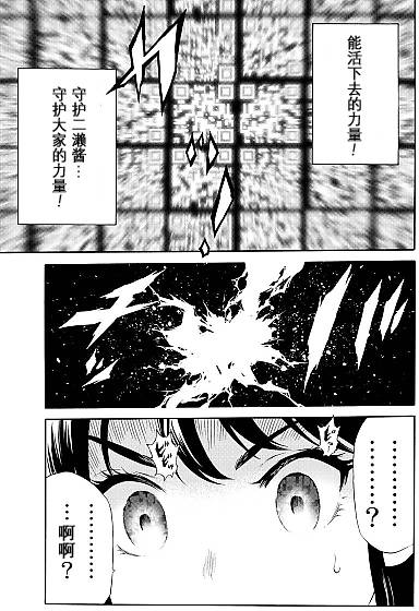 天空侵犯韩漫全集-第89话无删减无遮挡章节图片 