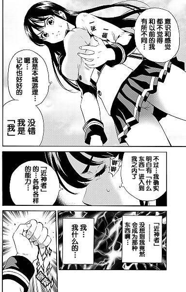 天空侵犯韩漫全集-第90话无删减无遮挡章节图片 