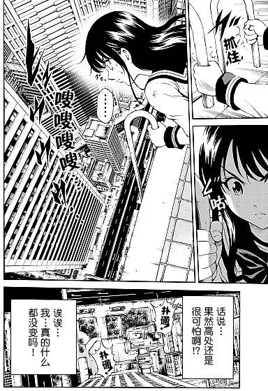天空侵犯韩漫全集-第90话无删减无遮挡章节图片 