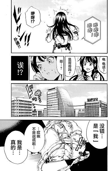 天空侵犯韩漫全集-第90话无删减无遮挡章节图片 
