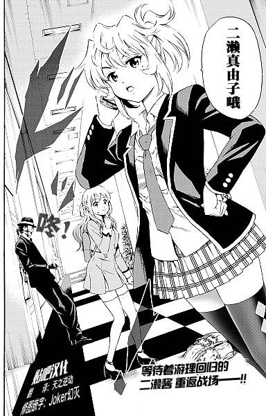 天空侵犯韩漫全集-第90话无删减无遮挡章节图片 