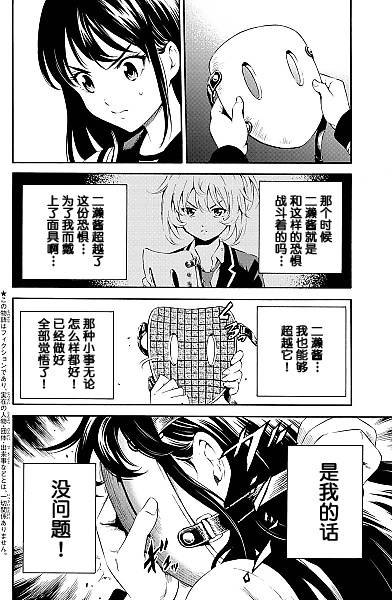 天空侵犯韩漫全集-第90话无删减无遮挡章节图片 
