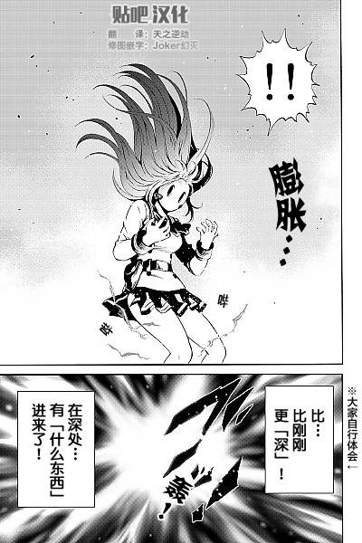 天空侵犯韩漫全集-第90话无删减无遮挡章节图片 