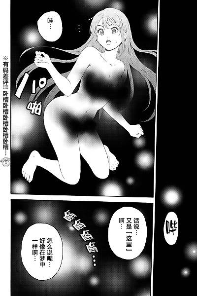 天空侵犯韩漫全集-第90话无删减无遮挡章节图片 